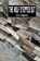 The Wolf Stepped Out, MIGMAN,  Dave - Paperback - 9781907133121
