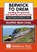 Berwick to Drem, Roger Darsley ; Dennis Lovett - Gebonden - 9781908174642