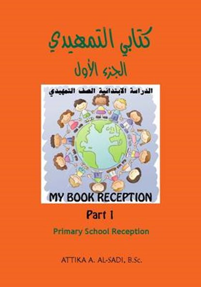 Kitabi Temheedi, AL-SAADI,  Attika A. - Paperback - 9781908871268
