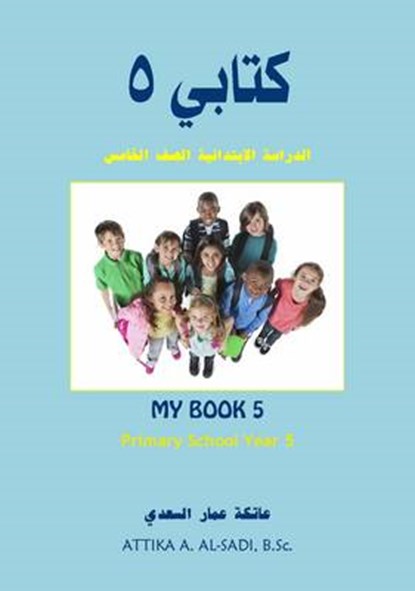 Kitabi, AL SAADI,  Attika A. - Paperback - 9781908871459