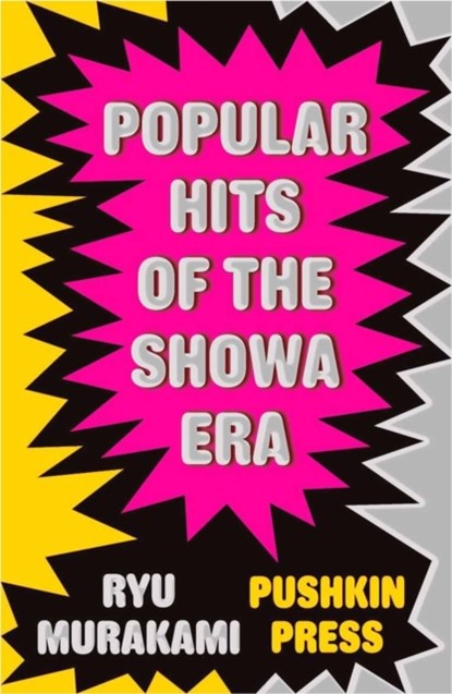 Popular Hits of the Showa Era, Ryu (Author) Murakami - Paperback - 9781908968449