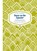 Snow on the Equator Paperback, Major H. W. Tilman - Paperback - 9781909461147