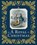 A Royal Christmas, COOLING,  Louise - Gebonden - 9781909741560