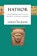 Hathor, Lesley Jackson - Paperback - 9781910191224