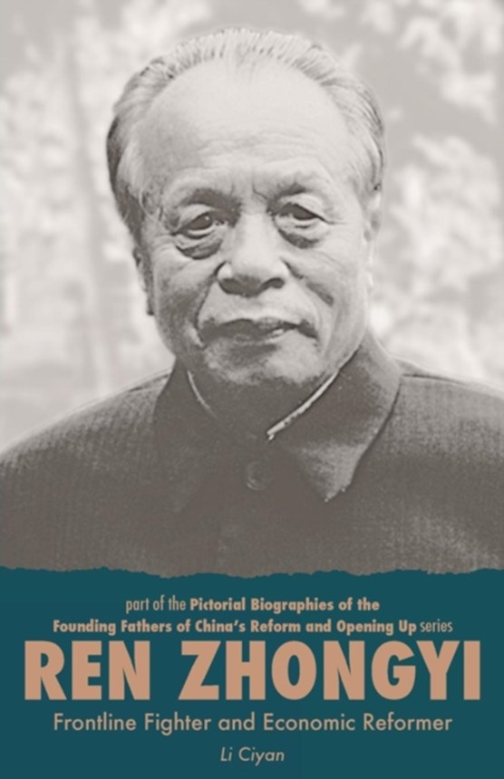 Ren Zhongyi, Frontline Fighter and Economic Reformer