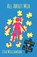 All About Mia, Lisa Williamson - Paperback - 9781910989111