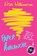 Paper avalanche, lisa williamson - Overig Gebonden - 9781910989968