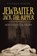 Jewbaiter Jack the Ripper, SENISE,  Stephen - Paperback - 9781911079835