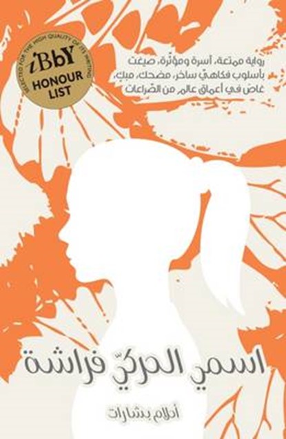 Ismee Alharakee Farasha, Ahlam Bsharat - Paperback - 9781911107002
