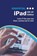 Essential iPad, Kevin Wilson - Paperback - 9781911174202