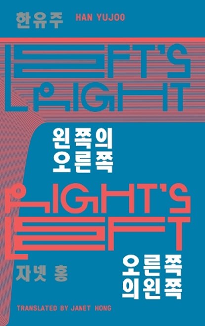 Left's Right; Right's Left, Han Yujoo - Gebonden - 9781911343653