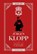 Jurgen Klopp: Notes On A Season, Jurgen Klopp - Gebonden - 9781911613770