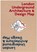London Underground Architecture & Design Map, Mark Ovenden - Gebonden - 9781912018666
