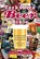 The Yorkshire Beer Bible, Simon Jenkins - Gebonden - 9781912101696