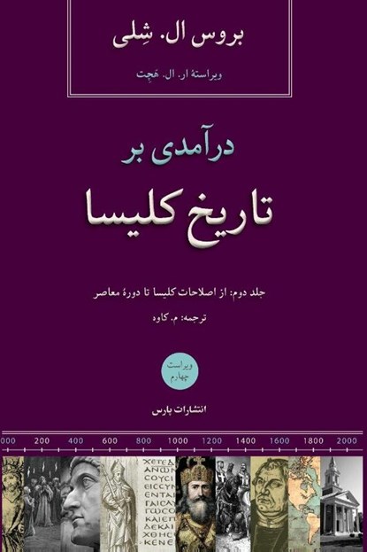 Church History in Plain Language/ V2, Bruce L. Shelley - Paperback - 9781912699193