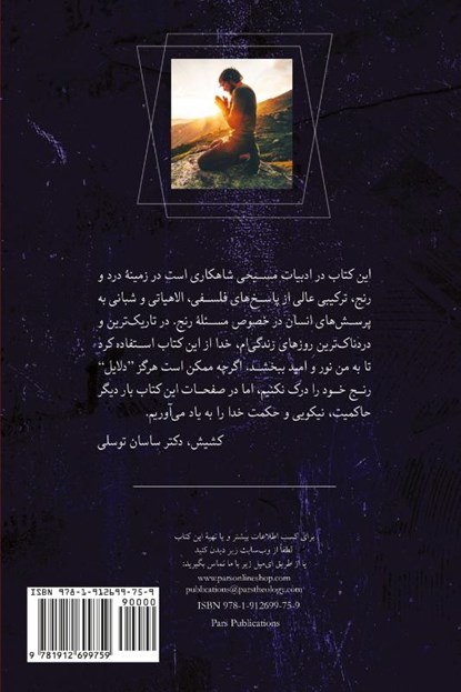 Walking with God through Pain and Suffering, Timothy Keller - Paperback - 9781912699759