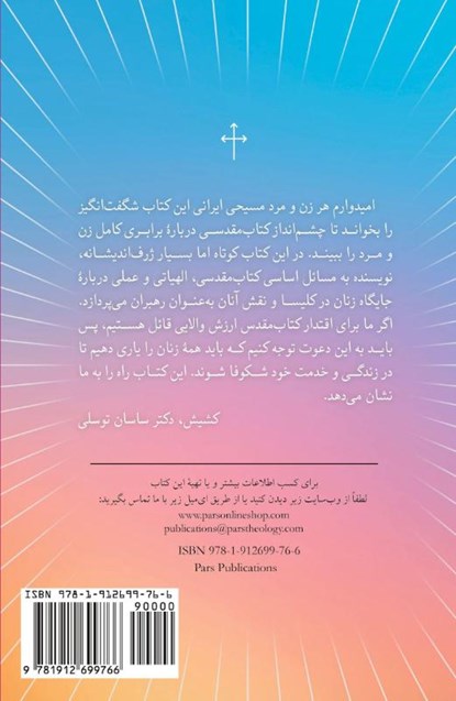 Holding Up Half the Sky, Graham Joseph Hill - Paperback - 9781912699766