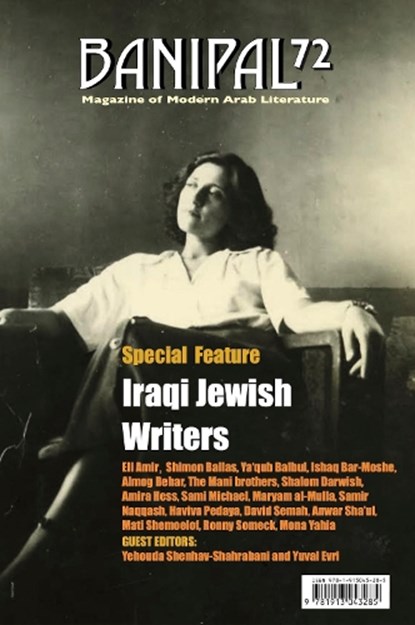 Banipal 72 - Iraqi Jewish Writers, Shimon Ballas ; Sami Michael ; Samir Naqqash ; Ishaq Bar-Moshe - Paperback - 9781913043285