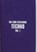 The Icon Catalogue Techno Vol. 1, Rob Smith - Paperback - 9781913231439