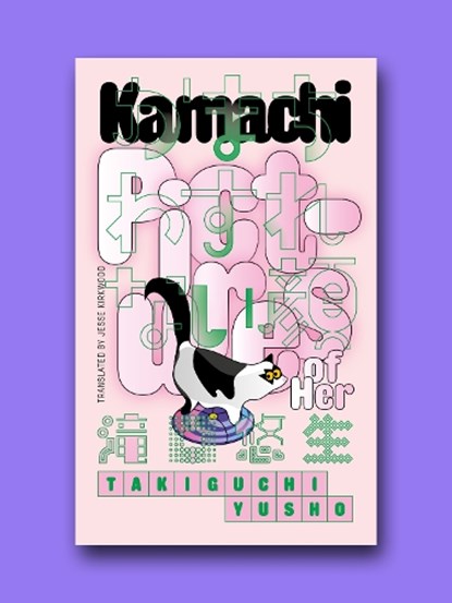 Kamachi Pictures, Takiguchi Yusho - Gebonden - 9781913861964