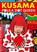 Kusama, Simon Elliott - Gebonden - 9781914224300