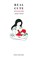 Real Cute Danger, Angela Cleland - Paperback - 9781915079862