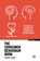 The Consumer Behaviour Book, Anthony Tasgal - Paperback - 9781915951205
