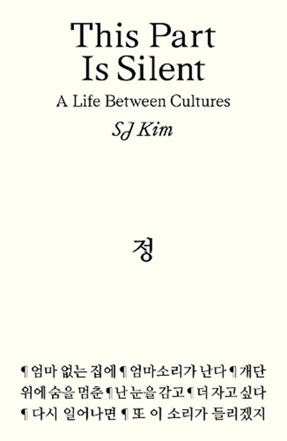This Part Is Silent, SJ Kim - Paperback - 9781916751262