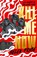 Kill Me Now, Helen Price - Paperback - 9781917171144