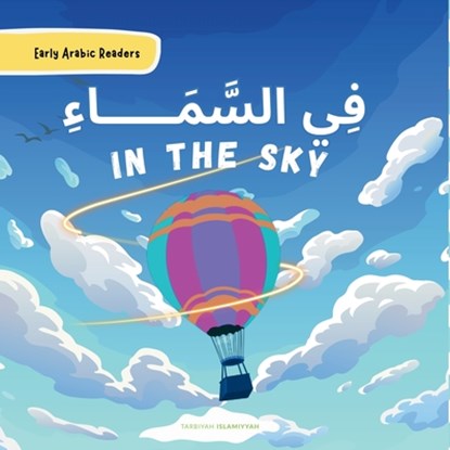 In The Sky - فِـــي السَّـــــمَا, Umm Sumayyah Quan - Paperback - 9781917297011