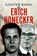 Erich Honecker, Gunter Rahn - Paperback - 9781919338910