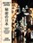 Secret Japan, Jane Lawson - Paperback - 9781923046412