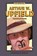 The Devil's Steps, Arthur Upfield - Paperback - 9781925706697