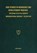 Case Studies in Insurgency and Revolutionary Warfare, Aris Project - Paperback - 9781925907513