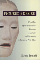 Figures of Desire - TERASAKI,  Etsuko - 9781929280087
