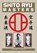 Shito Ryu Masters, Jose M. Fraguas - Paperback - 9781933901923