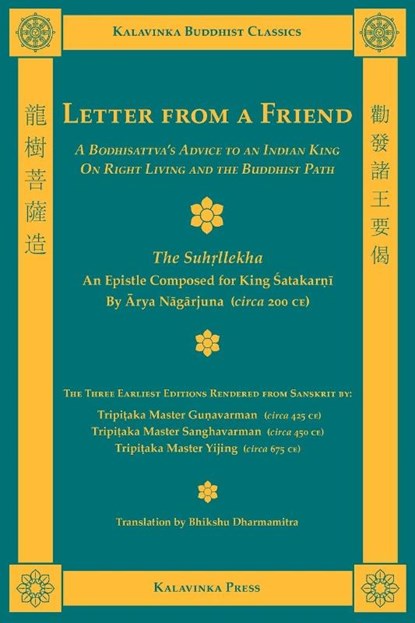 Letter from a Friend, Arya Nagarjuna - Paperback - 9781935413066