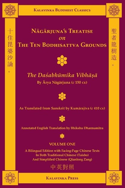 Nagarjuna's Treatise on the Ten Bodhisattva Grounds (Bilingual) - Volume One, Nagarjuna - Paperback - 9781935413172