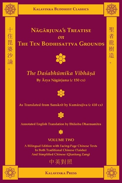 Nagarjuna's Treatise on the Ten Bodhisattva Grounds (Bilingual) - Volume Two, Nagarjuna - Paperback - 9781935413189