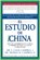 El Estudio de China, T. Colin Campbell ; Thomas M. Campbell II - Paperback - 9781935618782