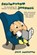 Brainstorm Journal, ANDERSON,  Julie - Paperback - 9781935953456