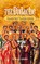 The Didache, Joseph B. Lumpkin - Paperback - 9781936533251