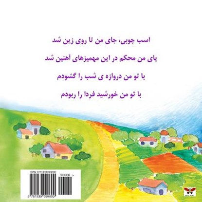 The Wooden Horse! (Children's Poetry) (Persian/Farsi Edition), Parvin Dolatabadi - Paperback - 9781939099600