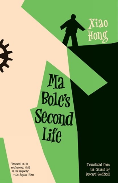Ma Bole's Second Life, Xiao Hong - Paperback - 9781940953809