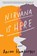 Nirvana Is Here, Aaron Hamburger - Paperback - 9781941110775