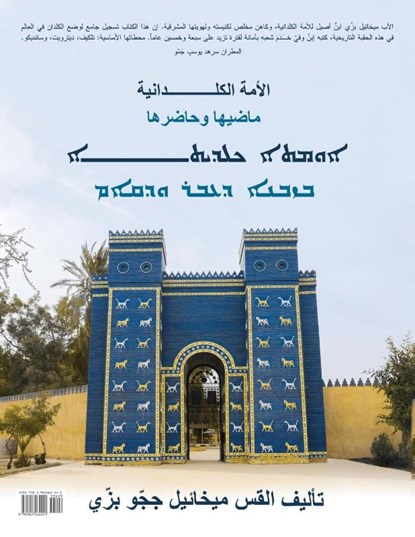 Chaldean Nation, Michael J Bazzi - Paperback - 9781941464441