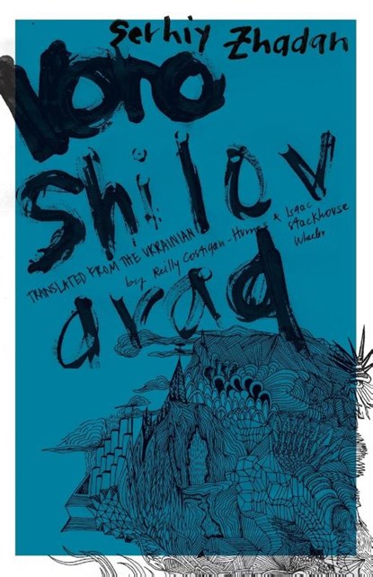 Voroshilovgrad, Serhiy Zhadan - Paperback - 9781941920305