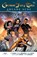 Grimm Fairy Tales: Arcane Acre Volume 3, Patrick Shand - Paperback - 9781942275275