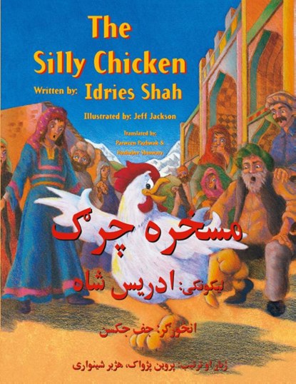 The (English and Pashto Edition) Silly Chicken, Idries Shah ; Jeff(Ill.) Jackson - Paperback - 9781944493639