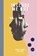 Include Me Out, María Sonia Cristoff - Paperback - 9781945492303
